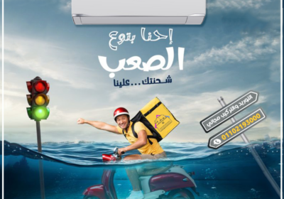 تكييف-هاير-ريفر-كول-للتكييفات-12-8