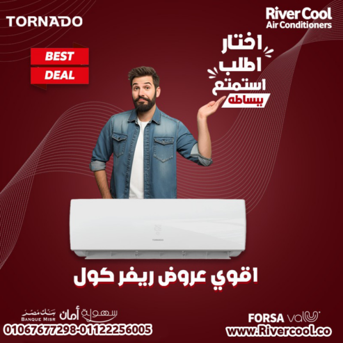 استمتع بجو منعش مع تكييف تورنيدو شيلد