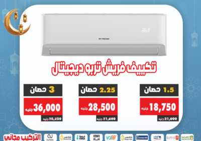 حملة-نص-رمضان-Recovered-Recovered-Recovered-Recovered.pngفريش