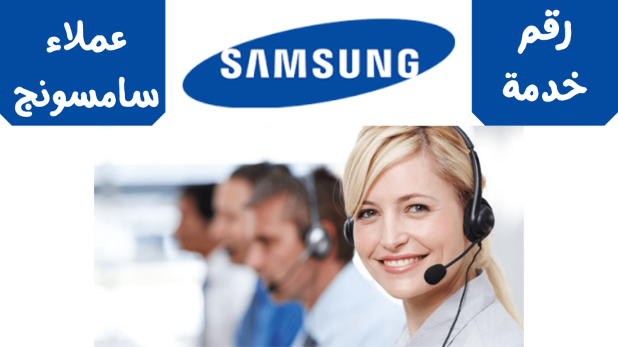 عناوين صيانة ثلاجات سامسونج مدينة نصر 01223179993