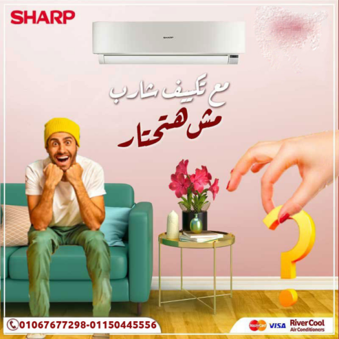 تكييف شارب بريميم – أداء ممتاز وكفاءة عالية