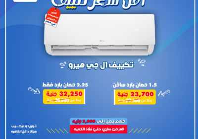 عروض-ال-جى22