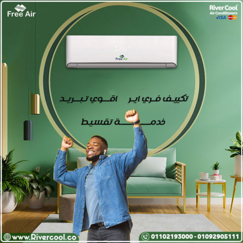 اسعار تكييف free air 2.25 حصان