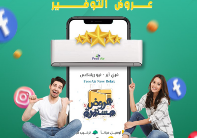 فري-اسر