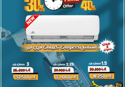 فري-اير-17-4-2025-مجمع