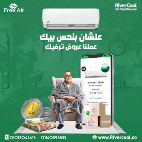 استمتع بأجواء مثالية طوال السنة مع تكييف فري إير 2.25 حصان بارد/ساخن