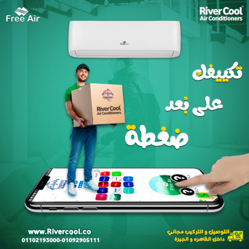 اسعار تكييف Free air 2.25 حصان