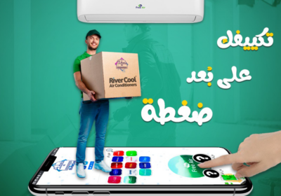 فري-ايير