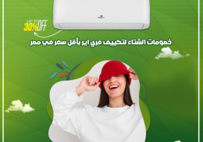 فري-ايييررر