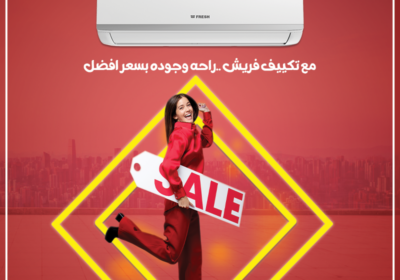 فريش-1