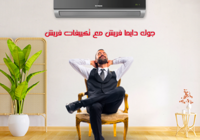 فريش-يابلاش