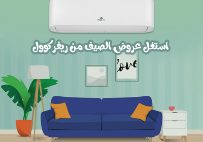 فرييي-اييير