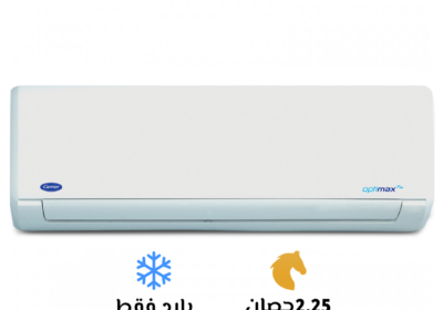 كاريير-2.25-بارد