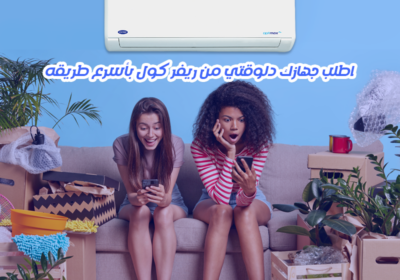 كاريير-ريفركول
