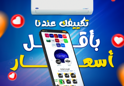كاريير-ع2