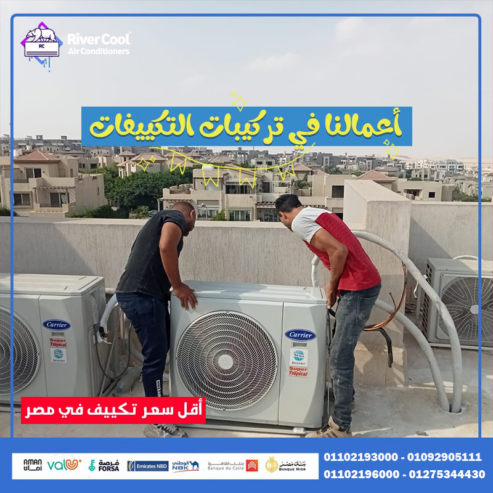 تكييف كاريير 1.5 حصان بارد ساخن بي تك