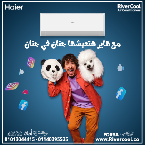 🎯 هاير بارد هو الحل لتبريد الجو وتنقية الهواء!