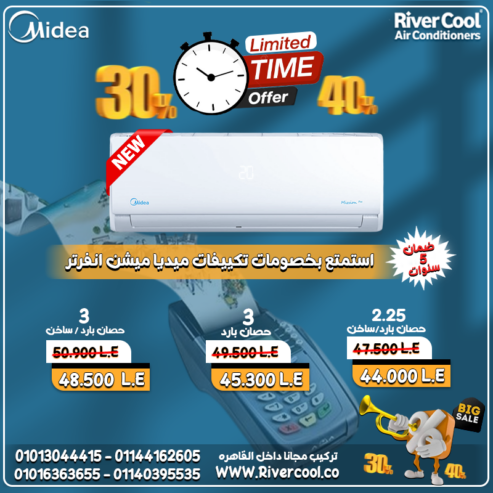 اختر الراحة الذكية مع تكييف Midea Mission Inverter بارد ساخن.