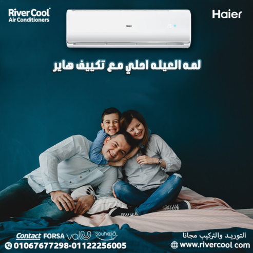 استمتع بالهدوء والتوفير مع تكييف هاير انفرتر