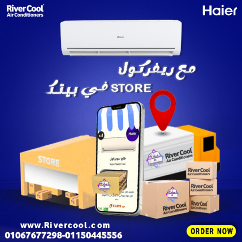 عيش راحة الصيف مع تكييف هاير سمارت كول