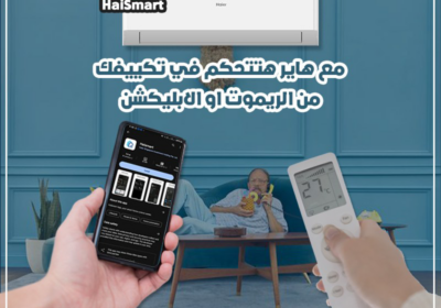 هاير-كوول