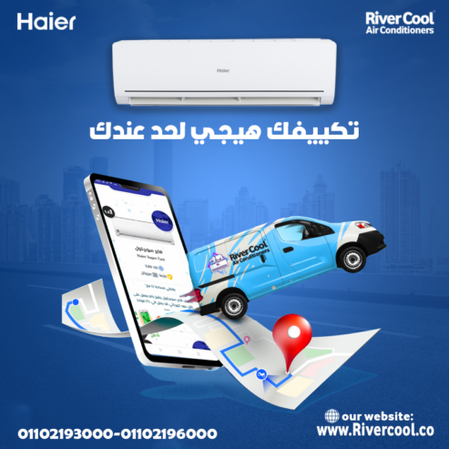 سعر تكييف هاير 2.25 حصان