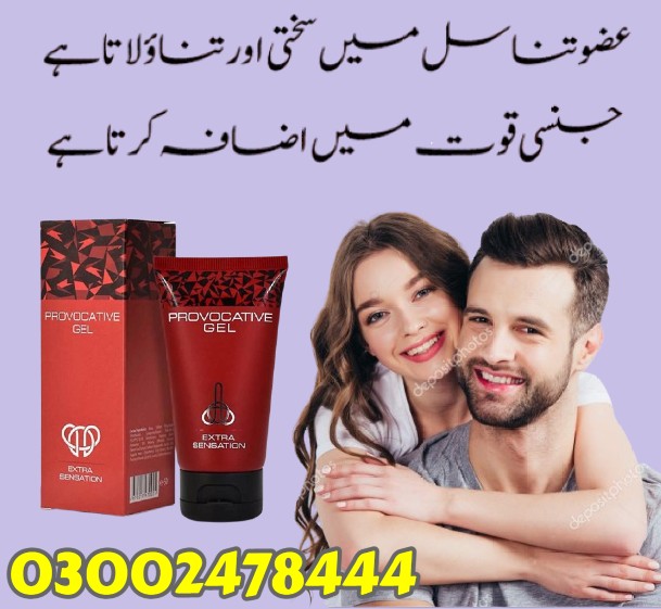 Provocative Gel in Pakistan – 03002478444
