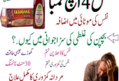 Sanda Oil in Pakistan- 03002478444