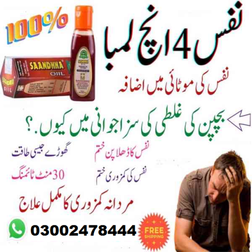 Sanda Oil in Pakistan- 03002478444