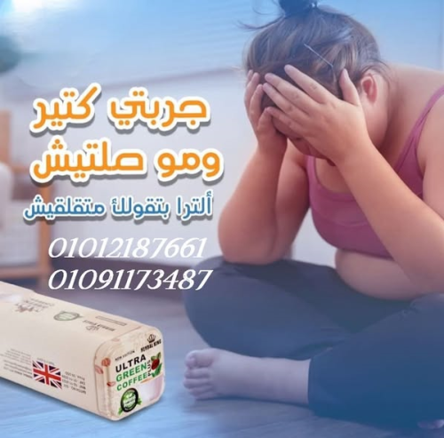 كبسولات بتسد الشهيه وتعلي الحرق 24ساعه