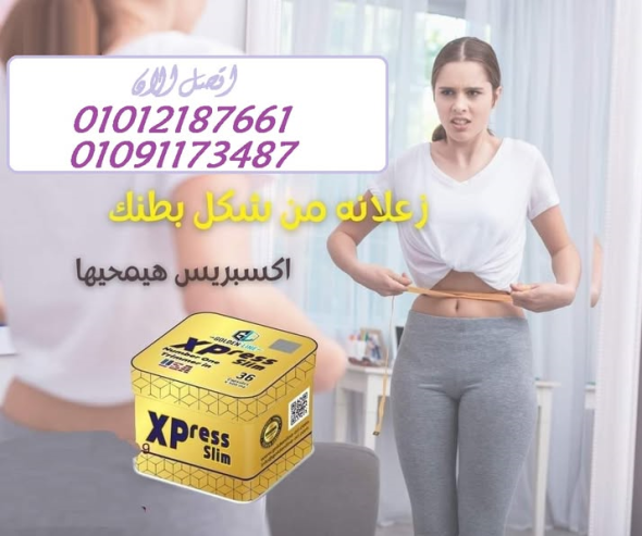 اكسبريس سليم لجسم رشيق من غير دايت ولا حرمان