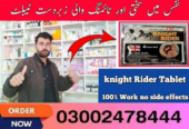 Knight Rider Sex Pills in Pakistan- 03002478444