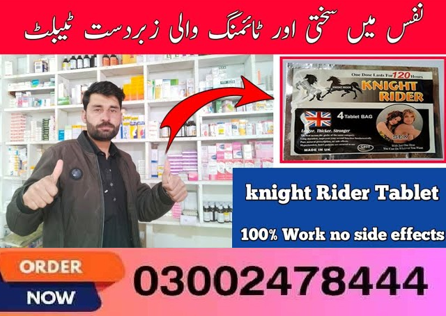 Knight Rider Sex Pills in Pakistan- 03002478444