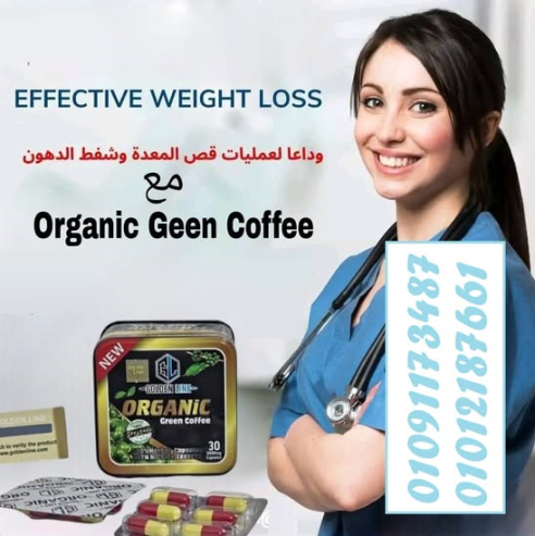 هل تبحث عن طريقة فعالة وسهلة للتخسيس؟ جرب اورجانيك