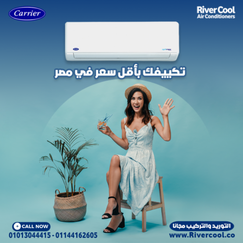 تكييف Carrier – الحل المثالي للجو الحار!