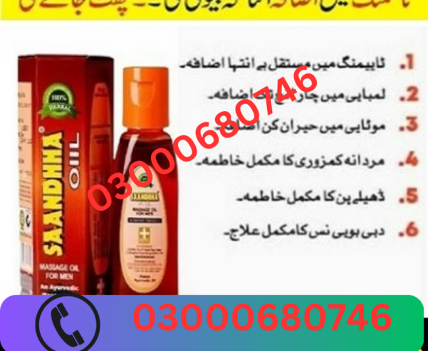 Sanda Oil Price in Sahiwal 03000680746