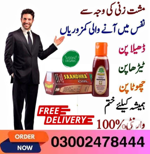 Sanda Oil in Pakistan- 03002478444
