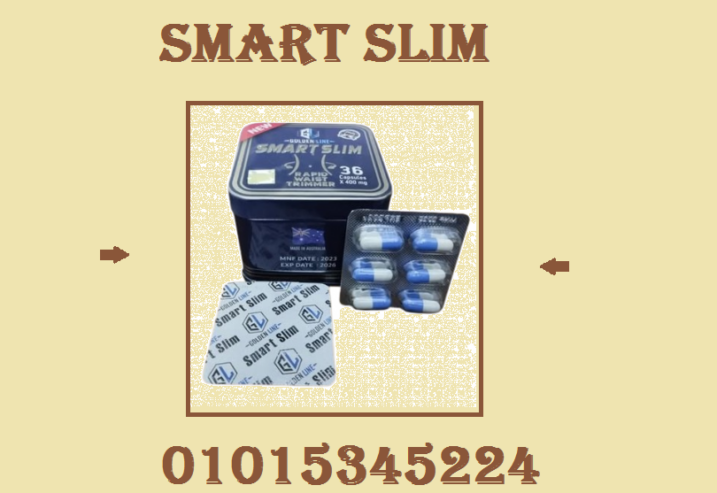 ⚡ ودّع الوزن الزايد… بذكاء مع Smart Slim!