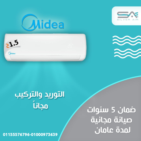 تكييف ميديا ميشن برو 3 حصان بارد – قوة وكفاءة في كل تفصيلة