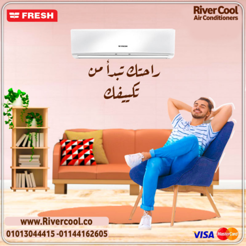 استمتع بهواء نقي واقتصاد في الاستهلاك مع فريش سمارت انفرتر