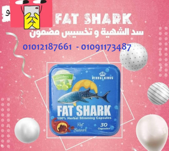 اشتري فات شارك لإنقاص الوزن بأفضل سعر