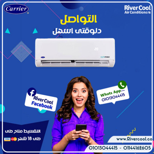 الاختيار الذكي لتبريد مثالي – Carrier AC