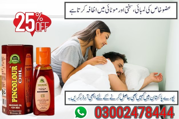 Sanda Oil in Pakistan- 03002478444