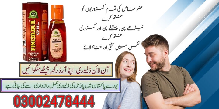 Sanda Oil in Pakistan- 03002478444