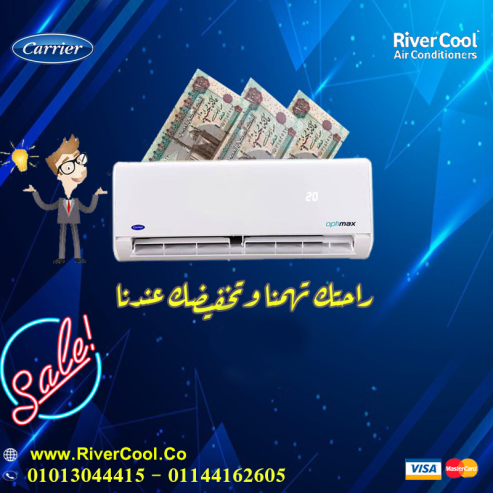 عايز جهاز يعيش سنين؟ اختار كاريير انفرتر بارد/ساخن
