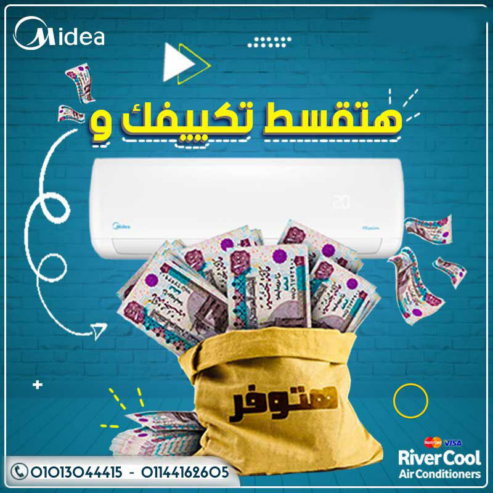 تكييف ميديا ميشن برو – ذكي وأنيق!
