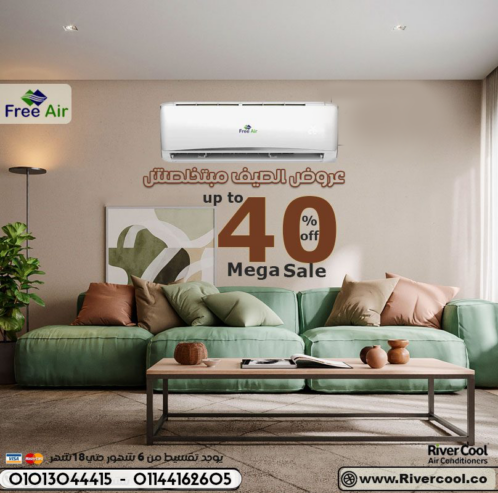 استمتع بهواء بارد ونقي في كل زاوية من بيتك مع Free Air.