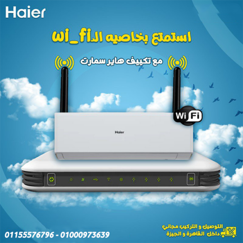 تكييف هاير سمارت UV انفرتر 2.25 حصان بارد ساخن – راحة كاملة في كل الأوقات