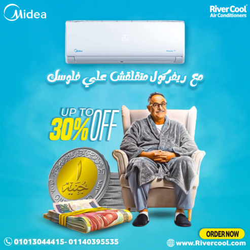 تكييف Midea Mission Pro بارد فقط – صيفك هيكون مريح