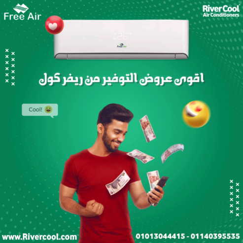 نقاء وتبريد في جهاز واحد – Free Air بارد فقط